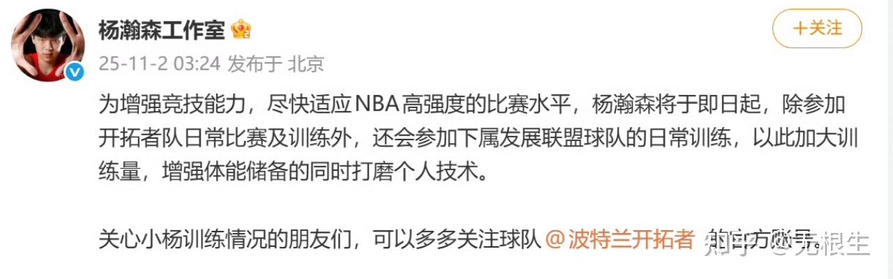 里程碑夜波特兰开拓者伤情更新，足总杯清晨刷纪录，管理层满意，阵容厚度经受考验 