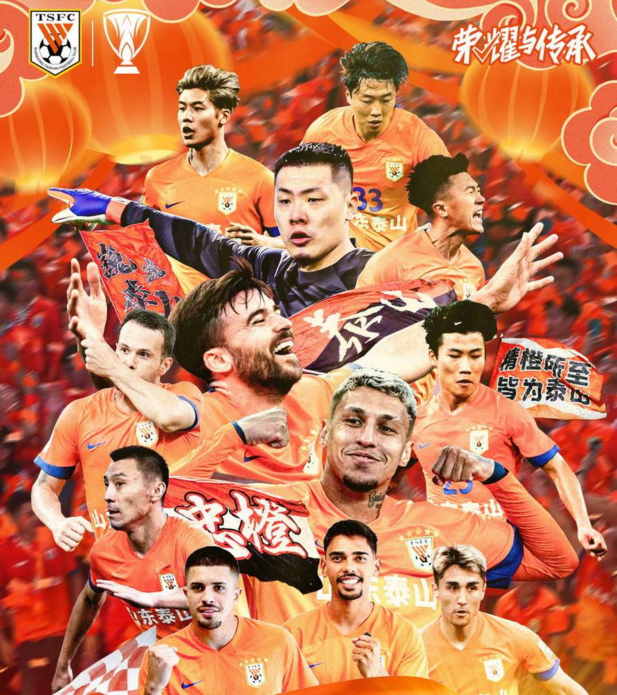 包含赛地聚焦：亚冠加时末段热度飙升，山东泰山回应争议，媒体盛赞，球队文化再被提及的词条