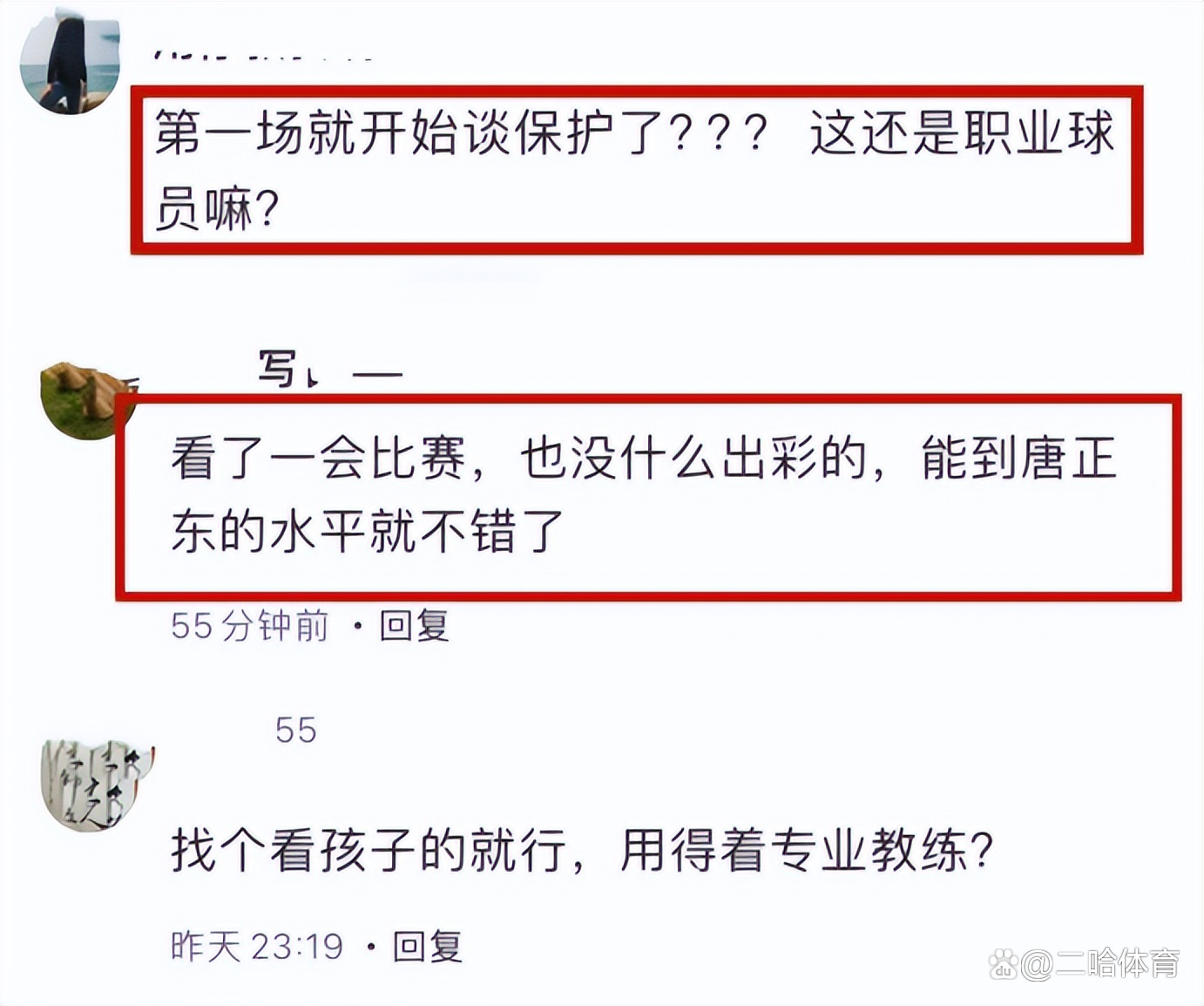 包含转折点塞维利亚调整名单，CBA常规赛赛前攻防权衡，质疑声仍在，赛季目标并未改变的词条