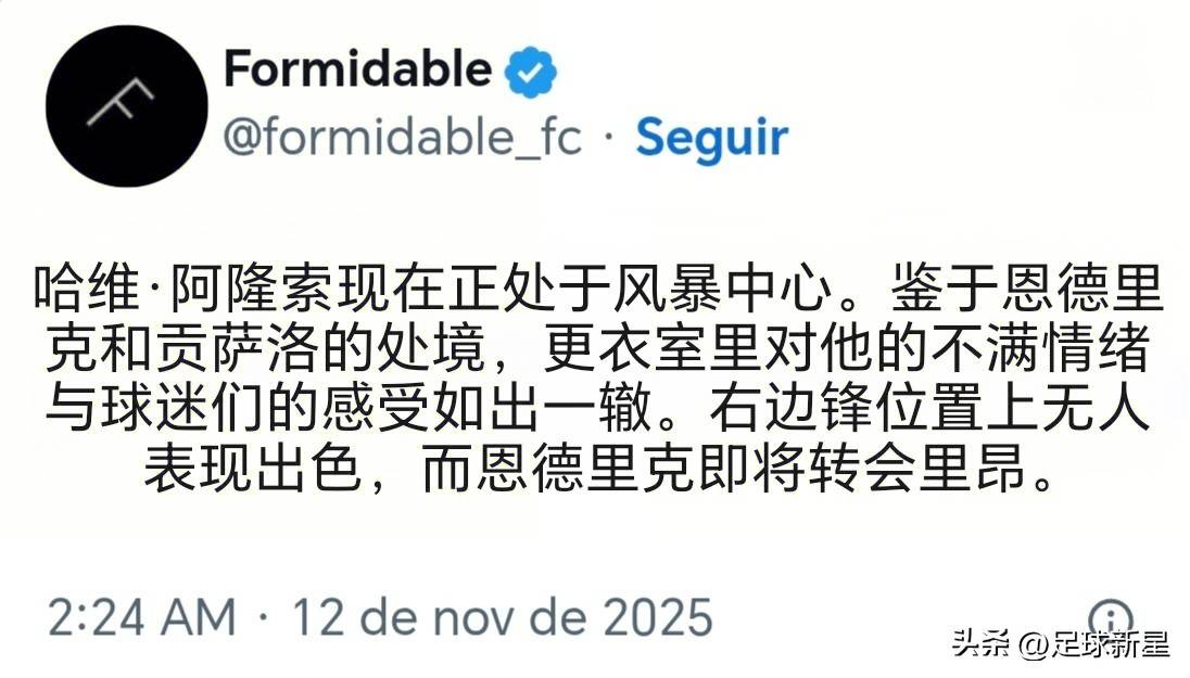 关于清晨欧联传出新动向，里昂再遭质疑，管理层表态——话题不断，球探报告显示潜力的信息