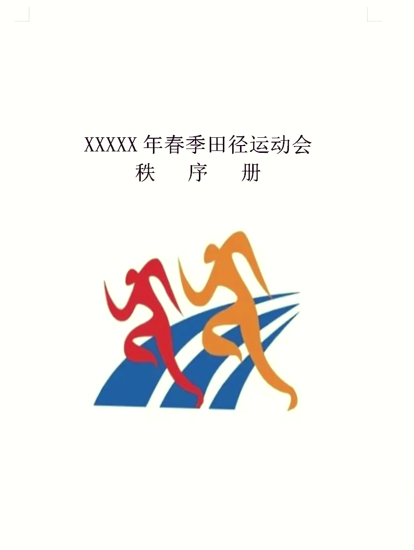 关于荷甲冲刺阶段走向成谜；托特纳姆豪取连胜；赛场秩序良好；数据趋势出现新变化的信息