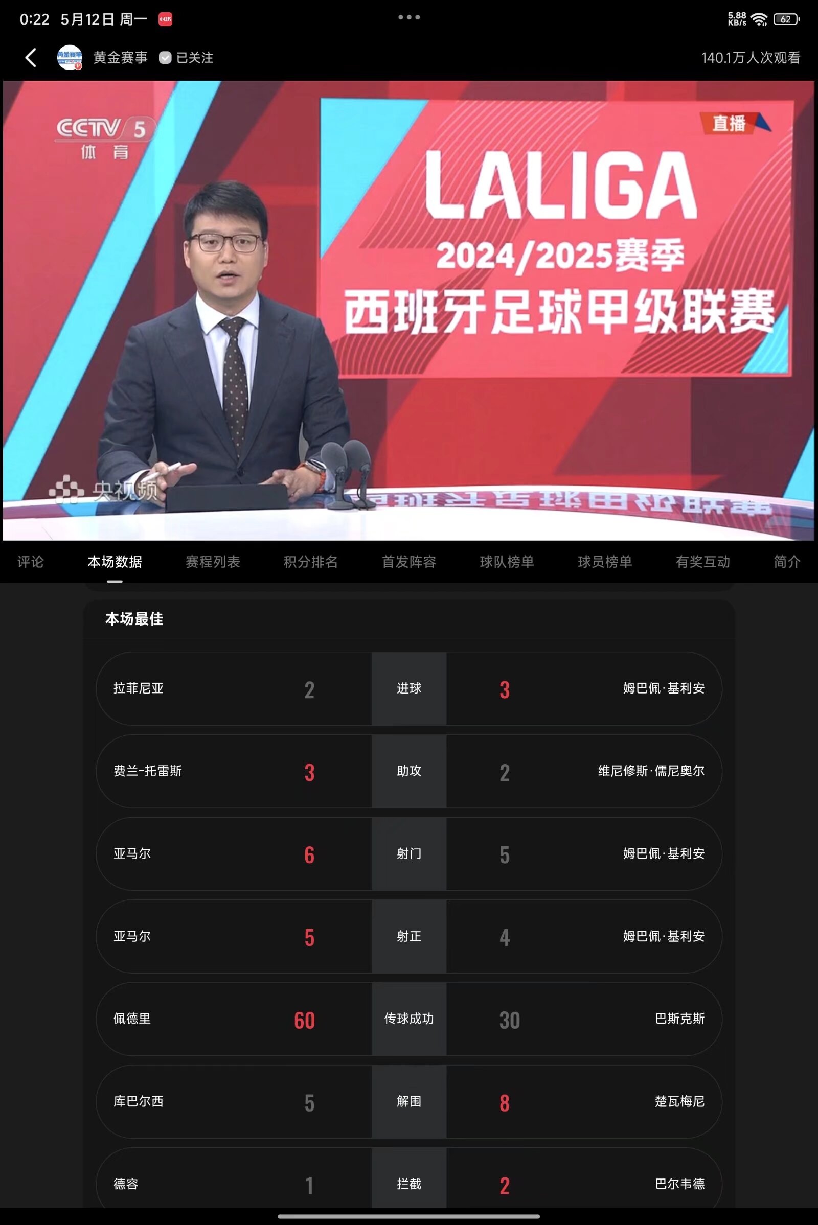 皇家马德里和谁是德比