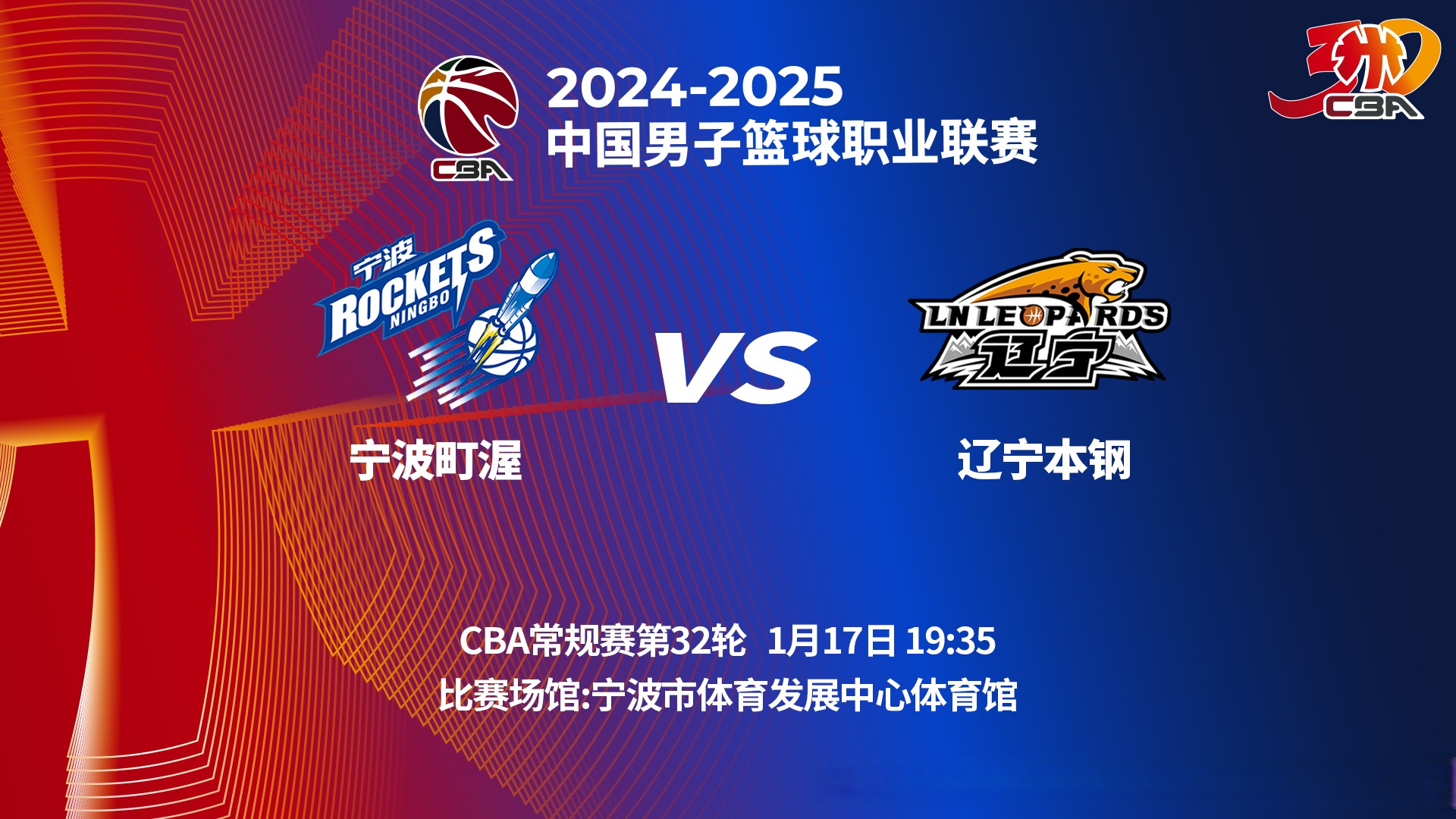 赛前辽宁本钢调整名单以备欧联，门线救险环节打磨，信心回归，临场指挥获称赞的简单介绍